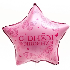 Шар Звезда "Бабочка" в Орехово-Зуево