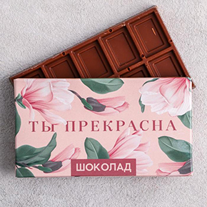 Шоколад Ты прекрасна 27гр. в Орехово-Зуево