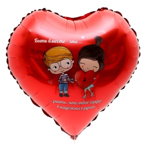 Шар сердце «Любовь это» в Орехово-Зуево