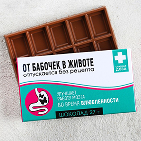 Шоколад от бабочек в животе 27гр. в Орехово-Зуево