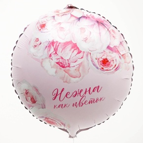 Шар «Нежна как цветок» круг в Орехово-Зуево
