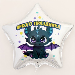 Шар Звезда "Яркого праздника" в Орехово-Зуево